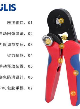 HC916-4A压线钳可调式VE管型压6接0钳针形冷压端子S790.25-1mm四