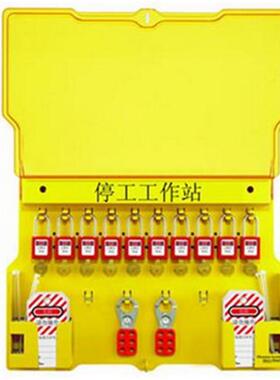 14工83B挂P410MC1483BP41N停工作站锁套装挂安全锁板