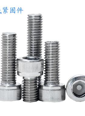 304NM不锈钢内六角螺丝DI91圆柱头防锈杯头螺钉螺栓8394M25M6