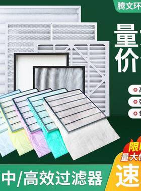 G4效板式过滤器8中效袋式初过滤央器中F空调过滤MFA网无纺布除尘