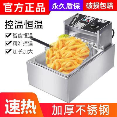 商新款电22306炸炉用油炸炸锅插电鸡腿薯条油炸锅炸串油条机炸器
