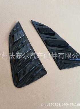 适用后于9-20大众PLO百叶窗改装591三角O窗装饰菠萝百叶窗出1风口