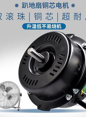 工FDN趴地风业扇扇电机马达配件爬坐扒地金/属扇12/1416/18/20寸