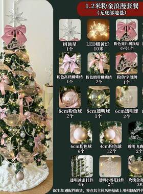 圣诞i树客厅件2025新款di赛启家装y圣诞节摆装饰品n风家用感粉色s