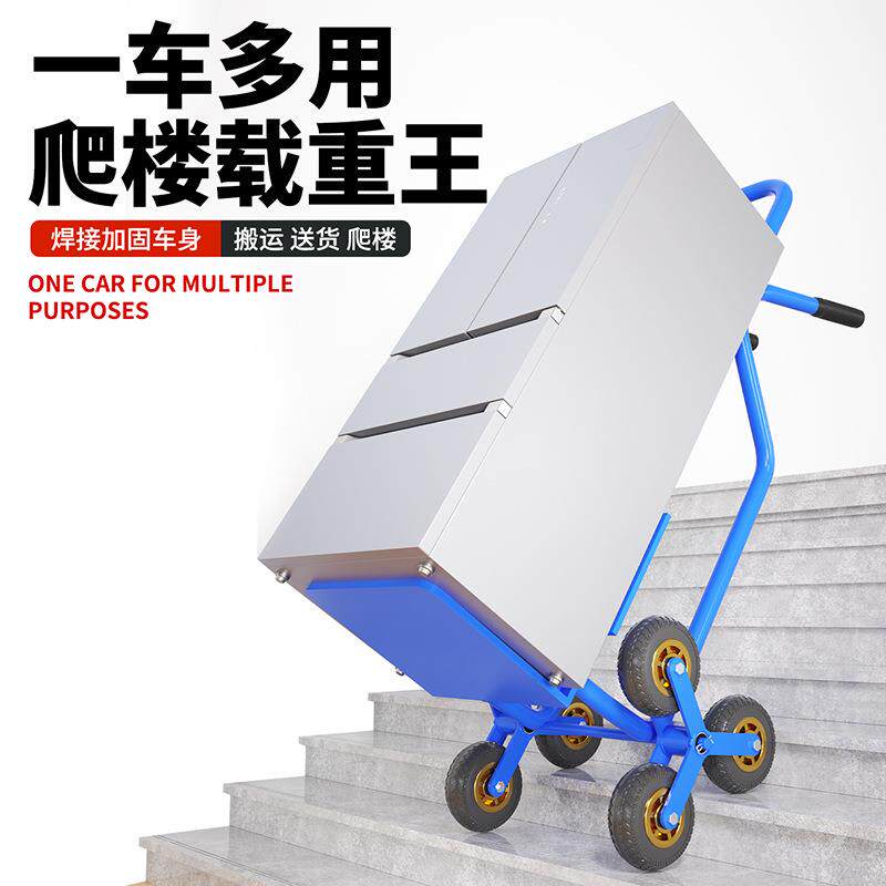 加厚重耐楼磨爬梯神器重型手推老虎车六轮载王搬货车794搬运拖车