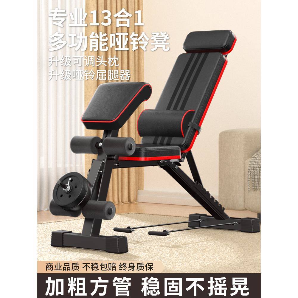 哑铃凳家用男士健身椅子可调节仰卧起坐训练多功能折叠专业卧推凳