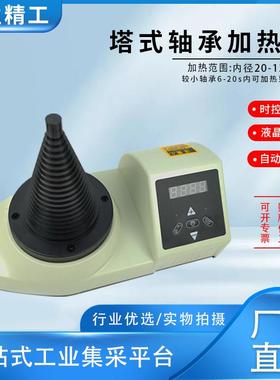 塔式轴承加热器STDC-T宝塔式锥形电磁感应DCL-T通用塔头测温探头