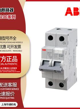 ABB现货漏电断路器GSE201AC-C6/0.03小型保护GSE201LA-C20/防漏电