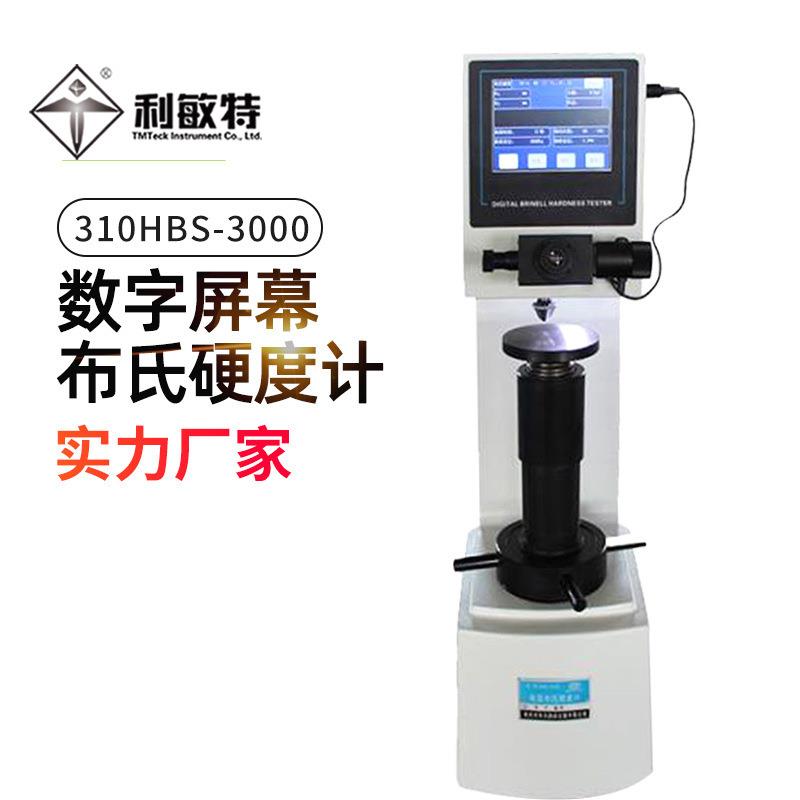 利敏特310HBS-3000数字屏幕布氏硬度计操作简便硬度计精密读数测