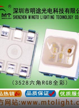 供应 3528七彩灯珠超高亮贴片LED 3528红绿蓝三色灯可混光全彩led