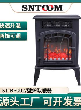 ST-BP002壁炉式取暖器家用办公电壁炉小型取暖器即开既热快速升温