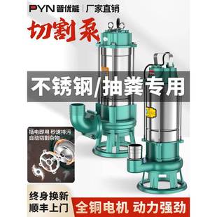 不锈钢污水泵220v抽粪泥浆化粪池抽粪家用小型排污泵抽水泵