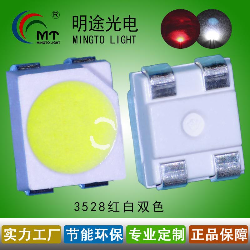 3528四脚RW红白双色 3528rgb幻彩5V键盘led灯珠3528RGB交叉 极性