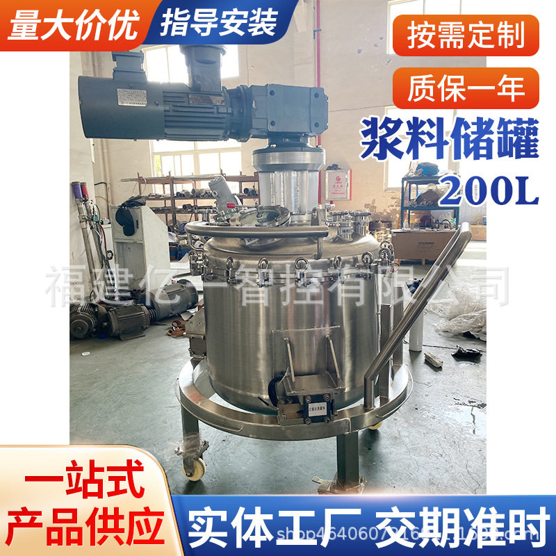 不锈钢储罐 不锈钢多功能移动式常压料缸各种浆料储罐可按需定 制