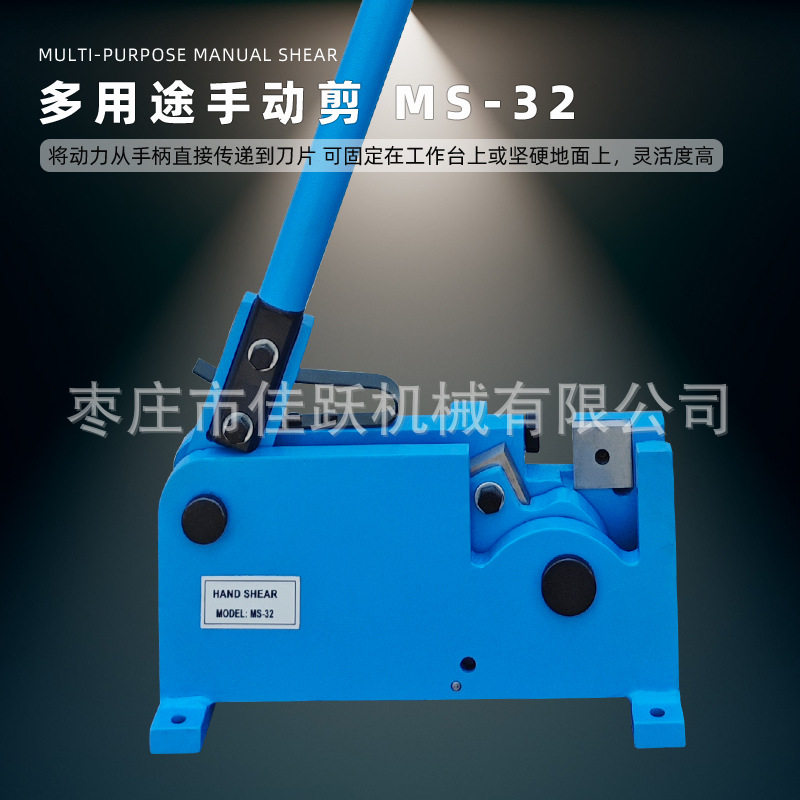 MS-32金属剪硬钢刀片便于更换，适用于剪扁钢圆钢方钢配加长手柄