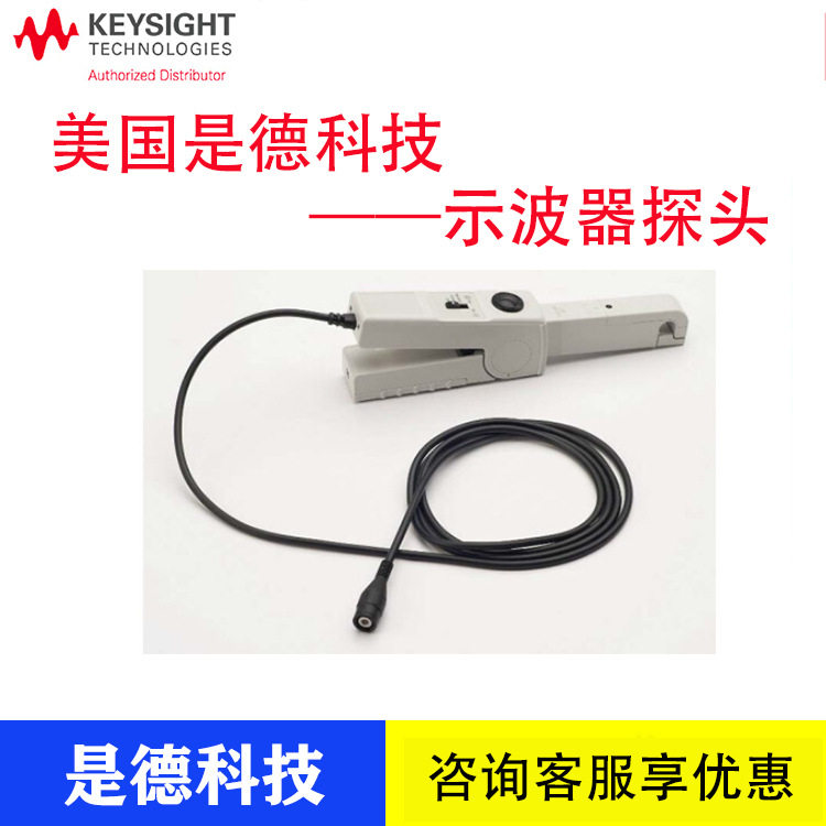 Keysight美国是德N2893A示波器探头交流直流电流探头是德探头