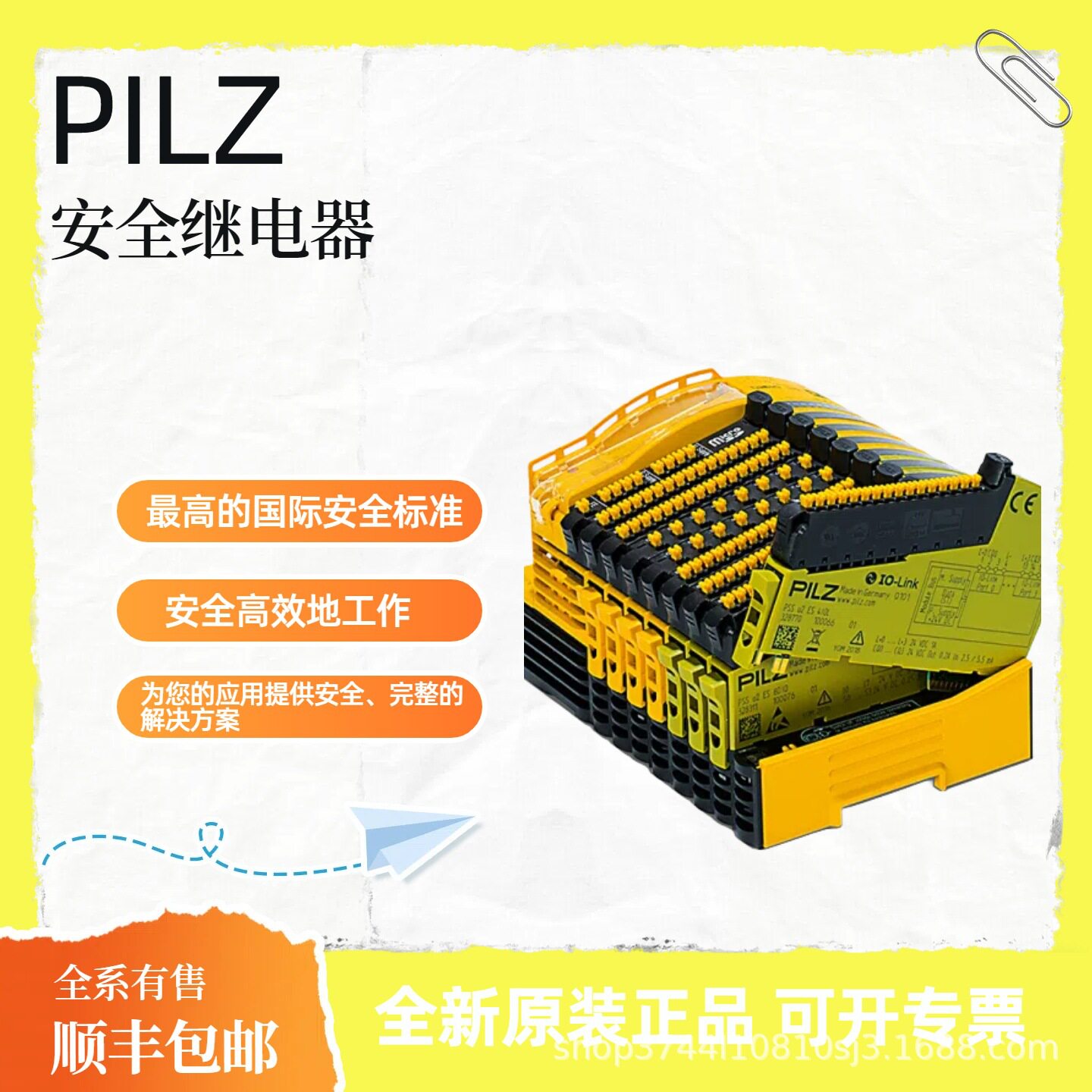 PILZ皮尔磁 772136安全继电器 安全光栅 原厂现货 顺丰包邮