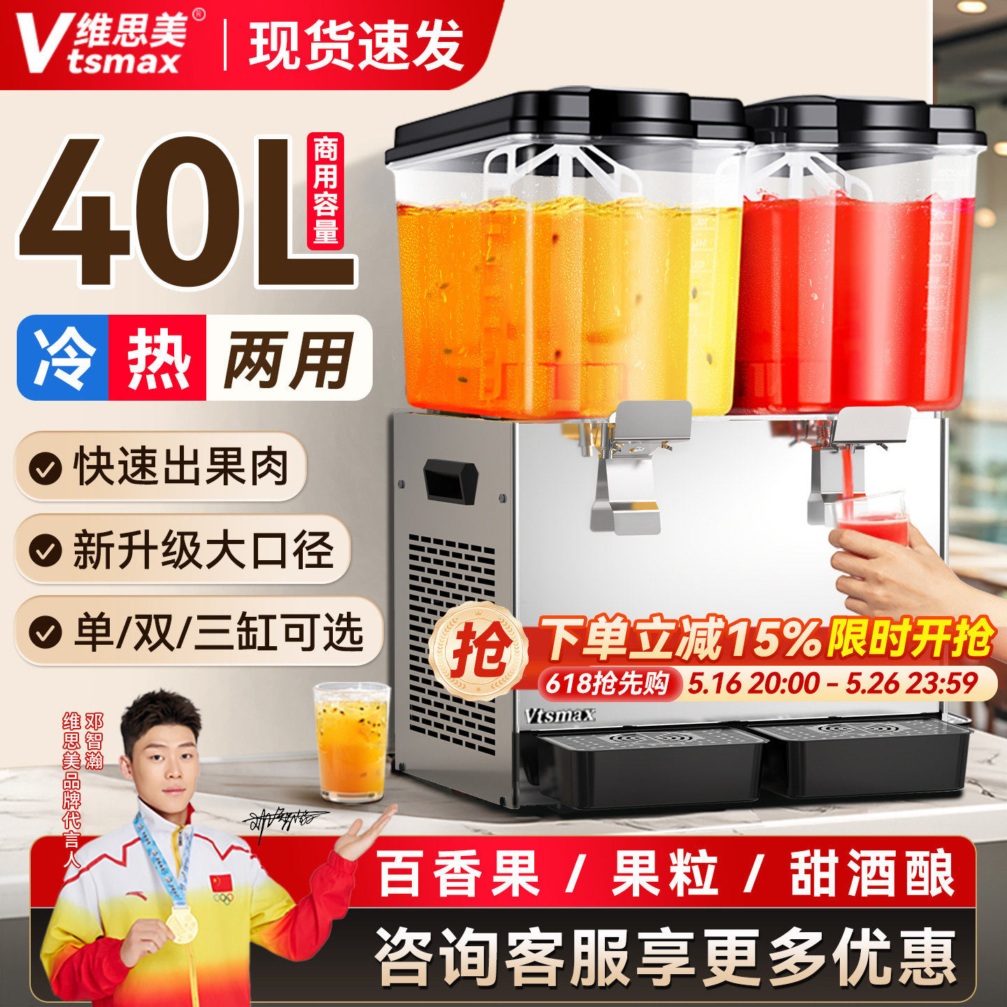 包邮维思美20L三缸大容量冷饮机商用冷热自助酸梅汤饮料机果汁饮