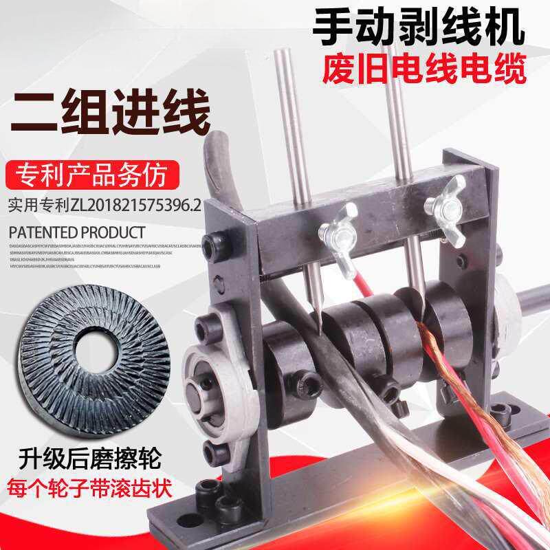 废旧电电缆手动剥剥线机皮器463线小型扒铜剥丝线工具家用钳线器