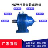 源头厂N齿G42行星NGW42轮减速W机家源头厂家