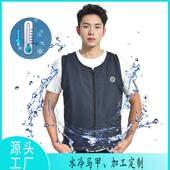 制工厂直销降温外马甲衣服循环冷WQA背心耐高水温户夏季 防暑冰袋