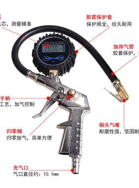高精度数8显胎压枪轮胎测压表电子胎压计40597胎压5气枪压表PC-80
