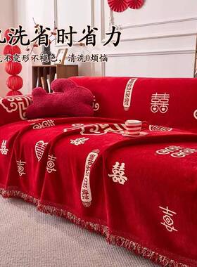 高级0红色喜庆防滑防尘盖225新四季通用巾结婚款装喜庆饰全包沙发