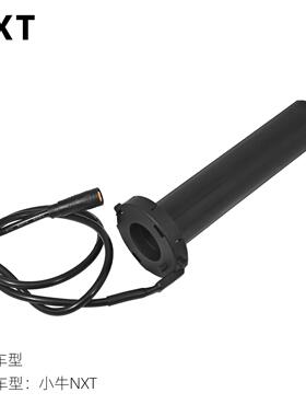 电动车加手把改装通用电摩电手把霍内热芯热贴合原尔车手把75435