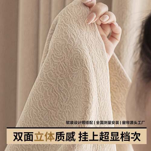 双面尼尔帘成品雪全遮光卧室客柯厅法式奶油风窗绍471兴桥定制窗