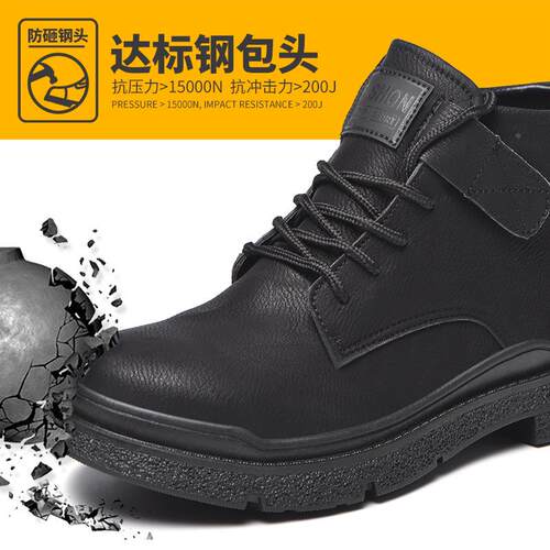 供应头透气帮防砸防护刺安全劳保鞋橡胶底工作鞋高钢安无品牌/全