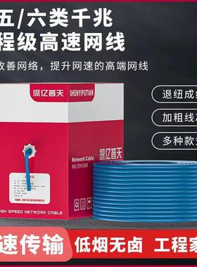 0超六类千兆家网用线1SSX米类20米五电脑宽带监控高速工程网络线