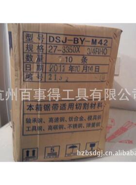 DSJ大连双金M42双金属带锯条3152/3350/8240/115/34801/27*0.9*33