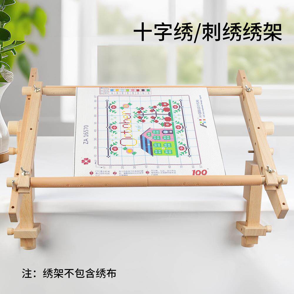 便携式榉木刺346绣架可卸十字绣刺绣戳缝戳DIY手工绣架纫绣拆工具