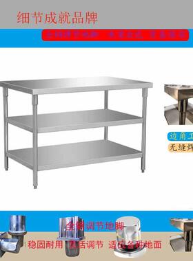 荷三层不钢工作台厨房饭家店切锈菜商用打EHL台面厂不锈钢桌子操
