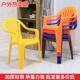 塑料靠背手椅子简约厚加大家用饭店扶经济1号椅型户外凳加沙滩子