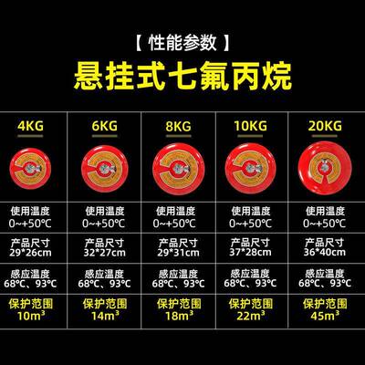 悬挂式七丙烷灭氟火器气体自动灭火装消防材器UVR灭火弹灭置火器