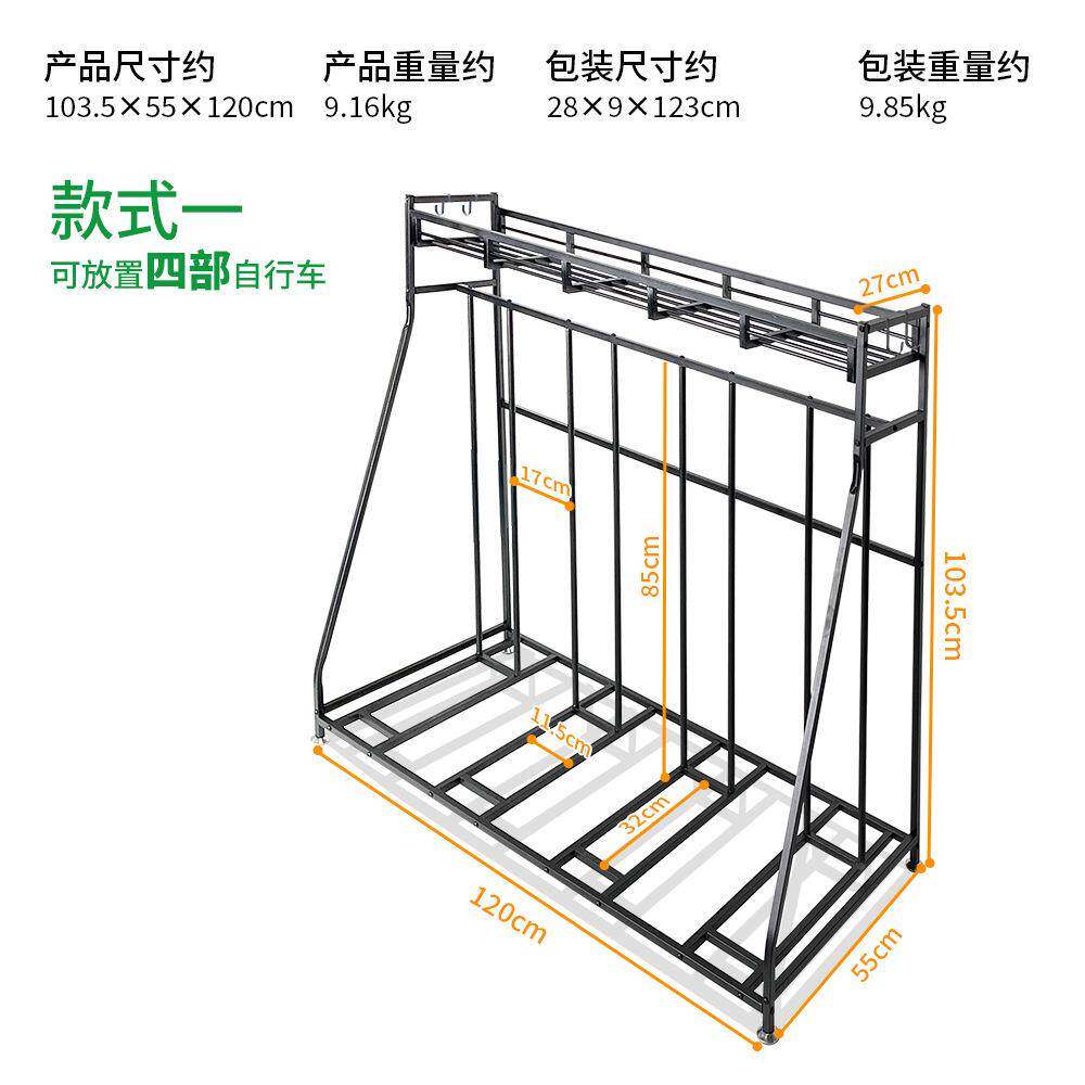 室内户用外多卡位自行车多途收纳用停车架架多功能金属PGK-E44-单