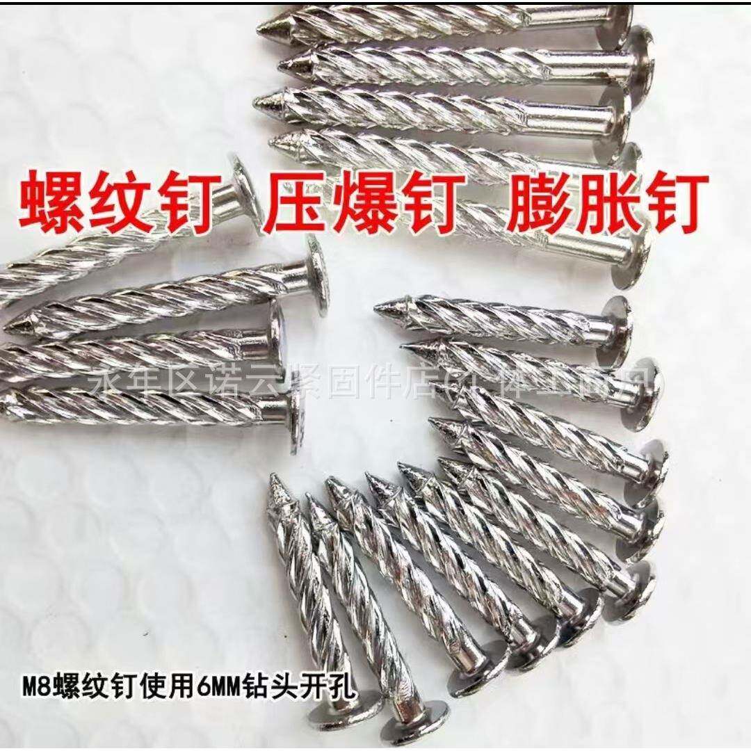 铁镀锌M8防盗膨网固定麻花钉水泥板压爆强防松760螺旋胀钉螺纹力