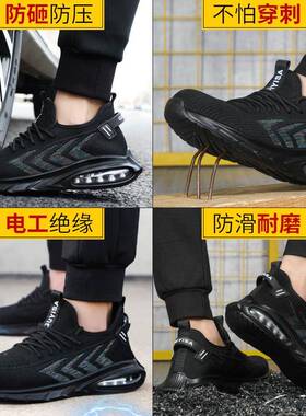 气绝缘护鞋10K透V男便防砸防刺400穿舒适绝缘轻安全防轻便电工鞋