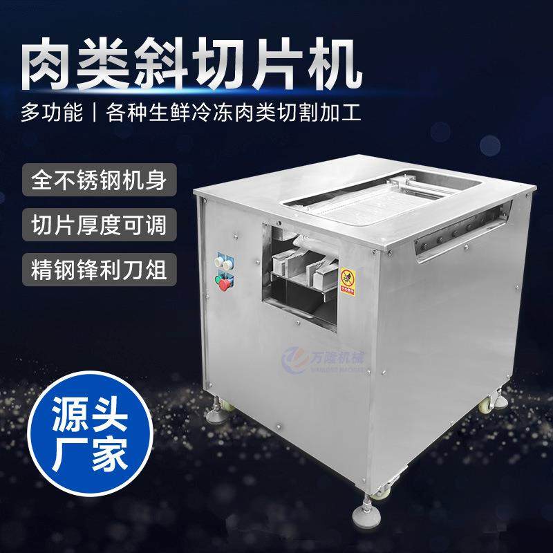 不锈钢电动斜切肉机全自动鱼肉切片机多功能厨房肉类切割加工设备,清洗/食品/商业设备,其他食品加工设备,淘宝优惠券,粉丝福利购,淘宝优惠卷
