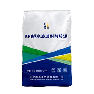 KPI钾水玻璃耐酸胶泥耐酸性能好强度高耐酸胶泥耐热