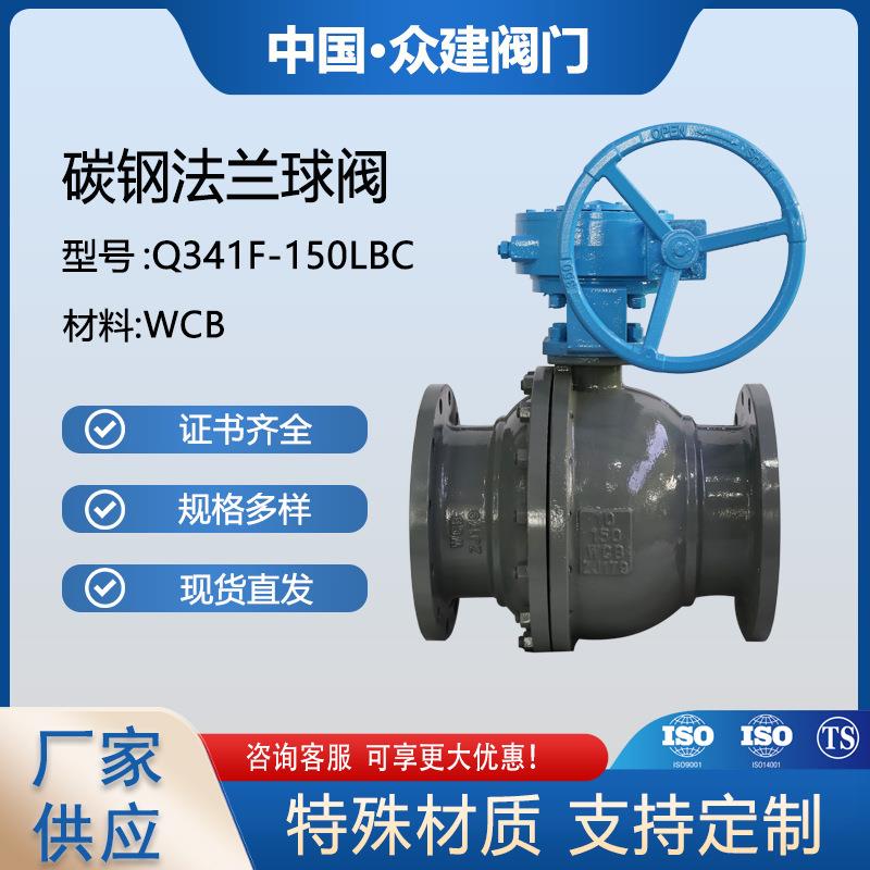 高强度碳钢材质|Class150耐压设计|零泄漏密封结构|耐温耐