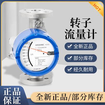 转子流量计流量稳定测量KROHNE210流量计金属管浮子流量计