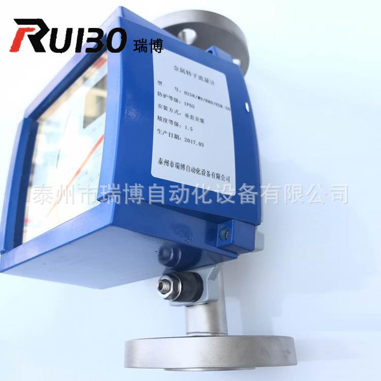 瑞博自动化指针式金属管浮子流量计不锈钢防腐防爆型转子流量计