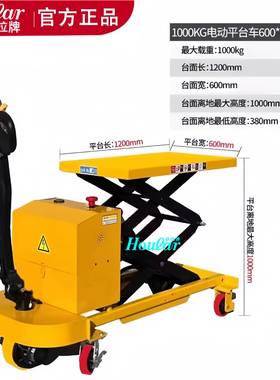 现货1吨全电动升降平台ET100-150自动液压平台车升降机剪式搬运车