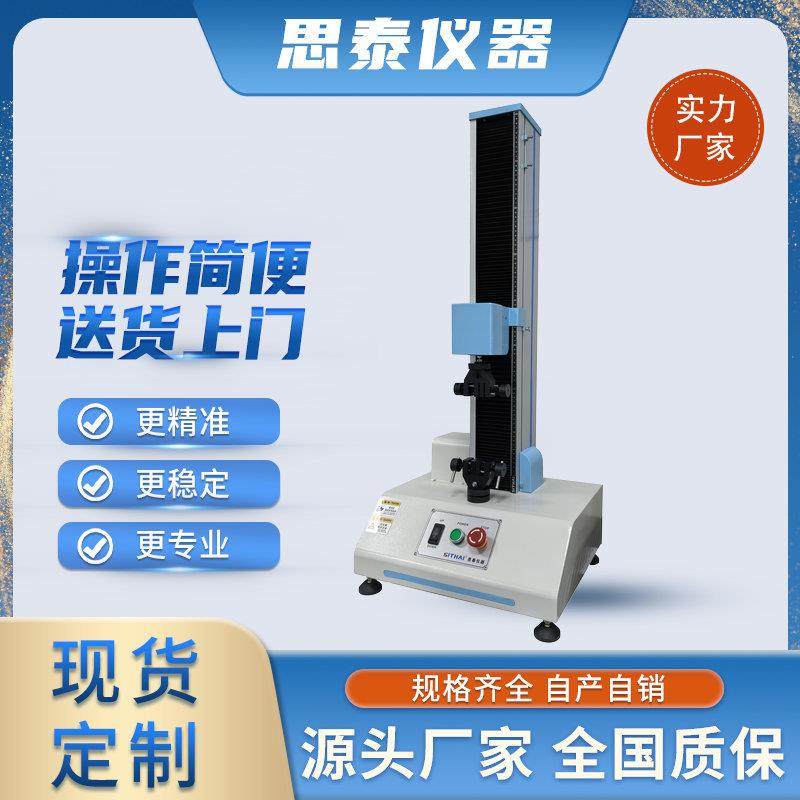 ST-D200桌上型热熔胶带剥离强度试验机热熔胶带剥离力测试仪