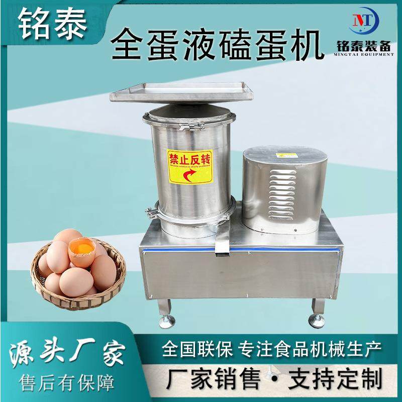 商用蛋壳蛋液分离机全蛋液打蛋机设备离心式不锈钢磕蛋打蛋机,清洗/食品/商业设备,其他食品加工设备,淘宝优惠券,粉丝福利购,淘宝优惠卷