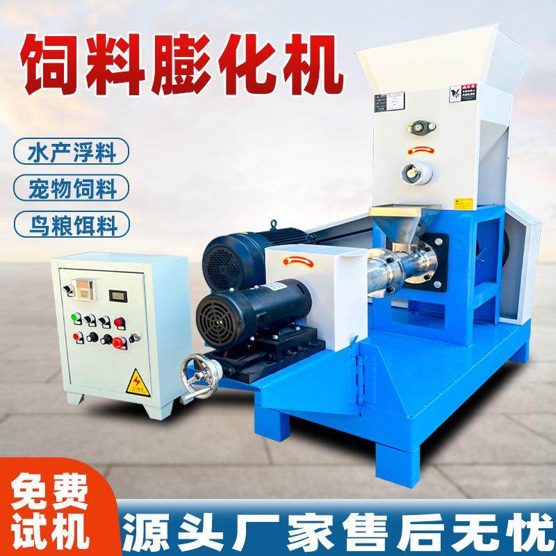 鱼饲料膨化机家用水产养殖漂浮饵料虾蟹颗粒机小型狗粮猫粮鸟粮机,畜牧/养殖物资,畜牧/养殖器械,淘宝优惠券,粉丝福利购,淘宝优惠卷