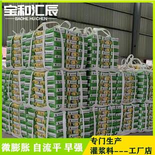 漳平市高强无收缩灌浆料C40C60支座水泥设备基础二次灌浆料厂家