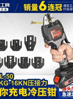 电动液压钳预绝缘管型裸压接器DML50充电式冷压端子接钳工具小型